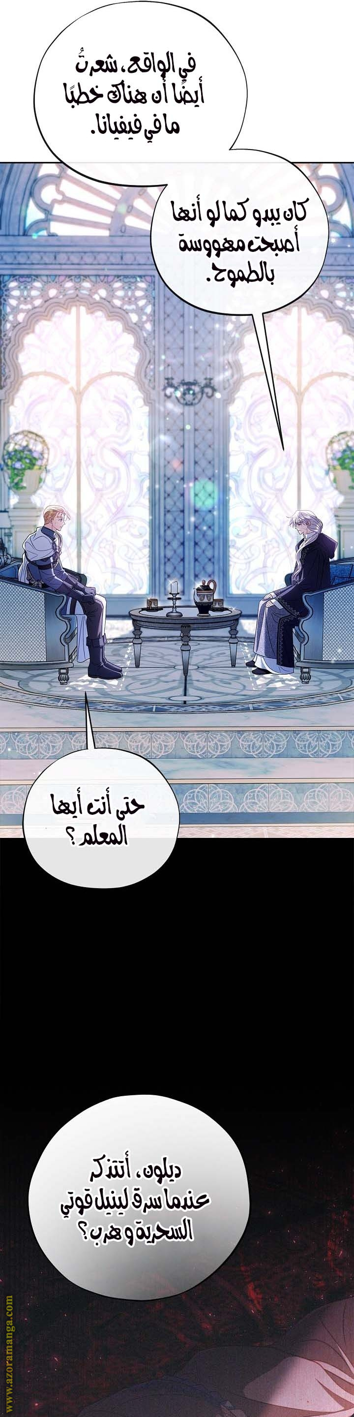 Read I Will Become The Villain's Poison Detector AR Manga Online