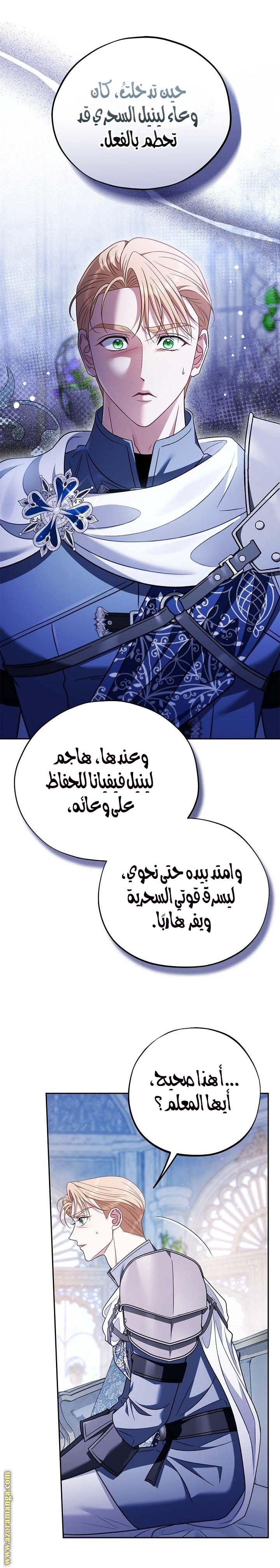 Read I Will Become The Villain's Poison Detector AR Manga Online