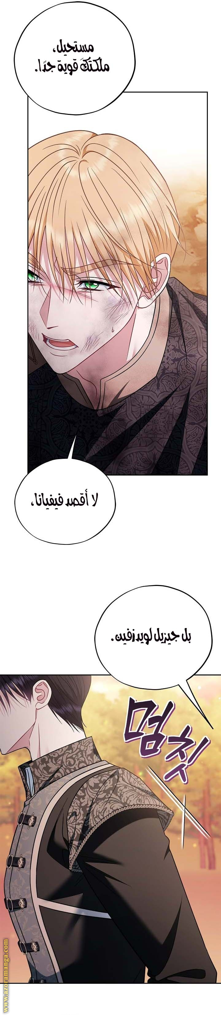 Read I Will Become The Villain's Poison Detector AR Manga Online