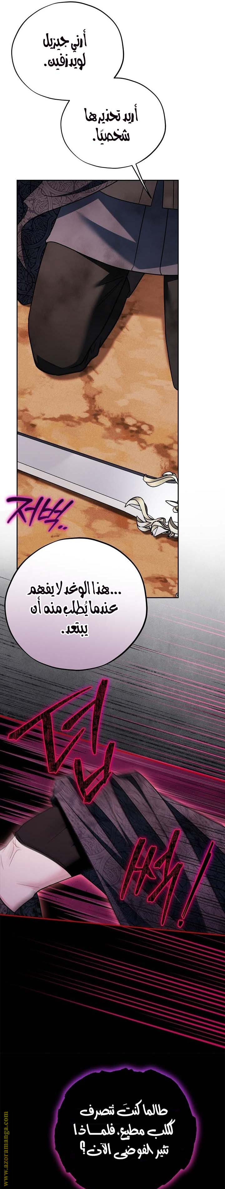 Read I Will Become The Villain's Poison Detector AR Manga Online
