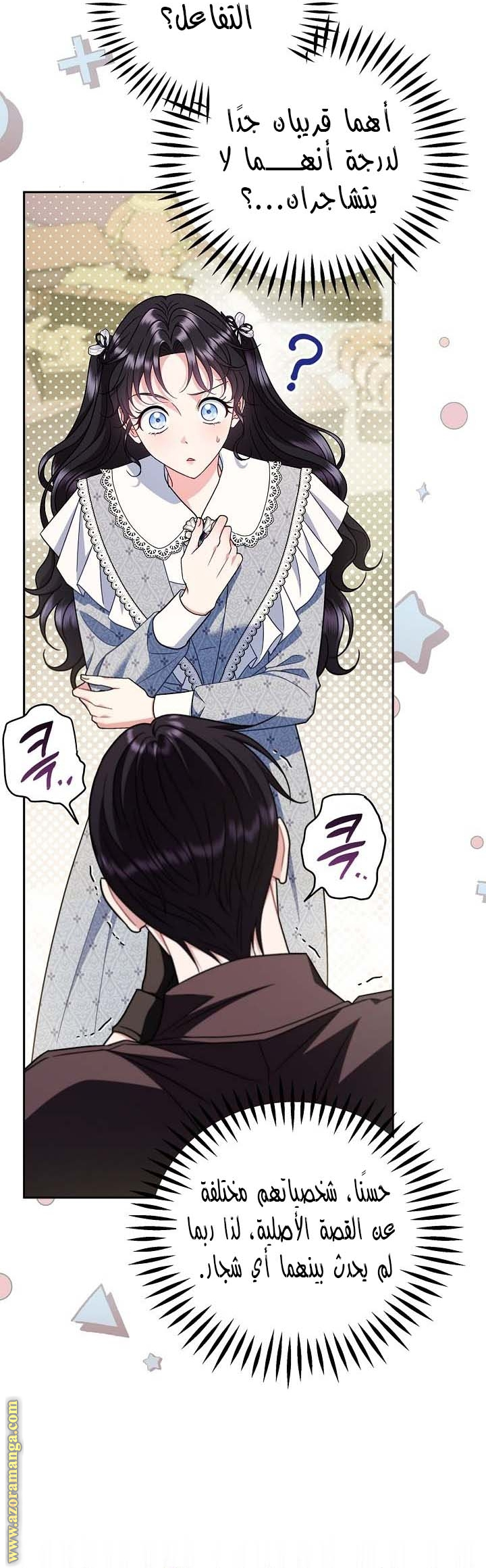 Read I Will Become The Villain's Poison Detector AR Manga Online