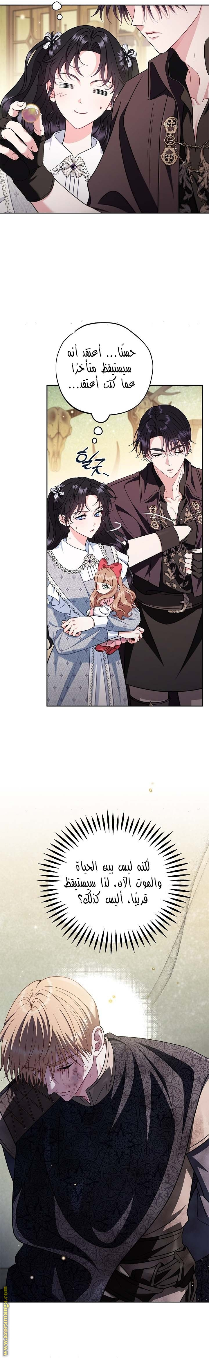 Read I Will Become The Villain's Poison Detector AR Manga Online
