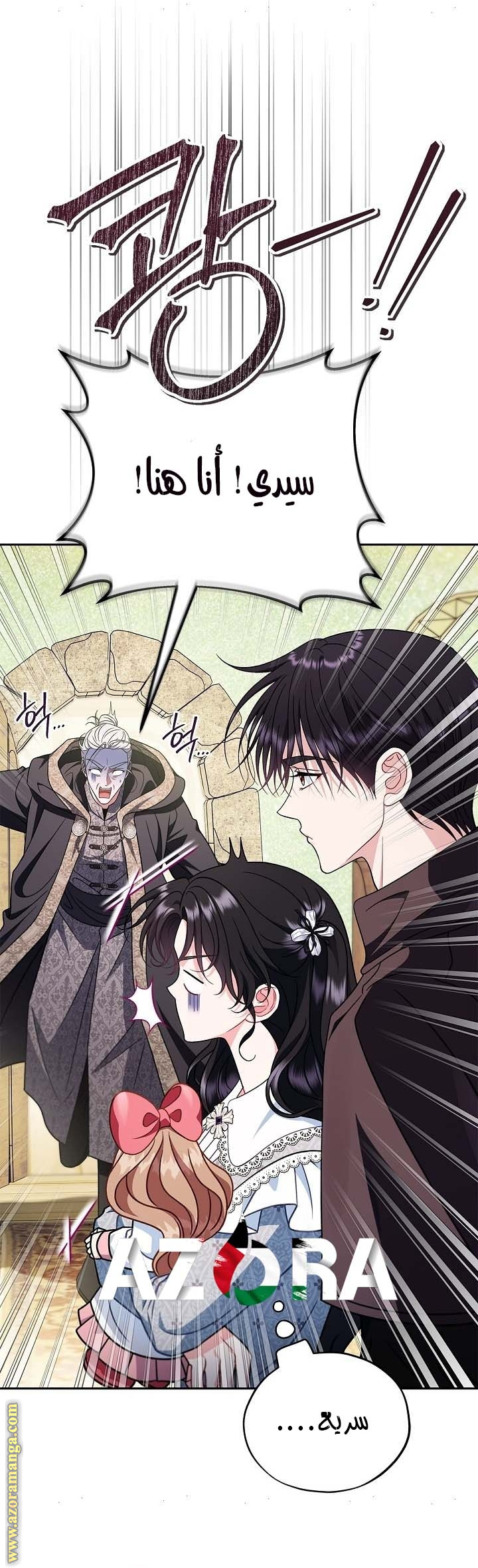 Read I Will Become The Villain's Poison Detector AR Manga Online