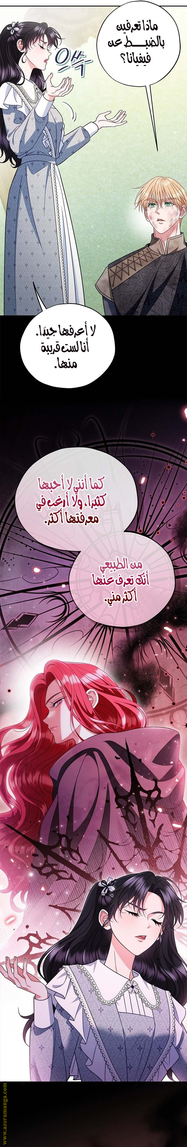 Read I Will Become The Villain's Poison Detector AR Manga Online
