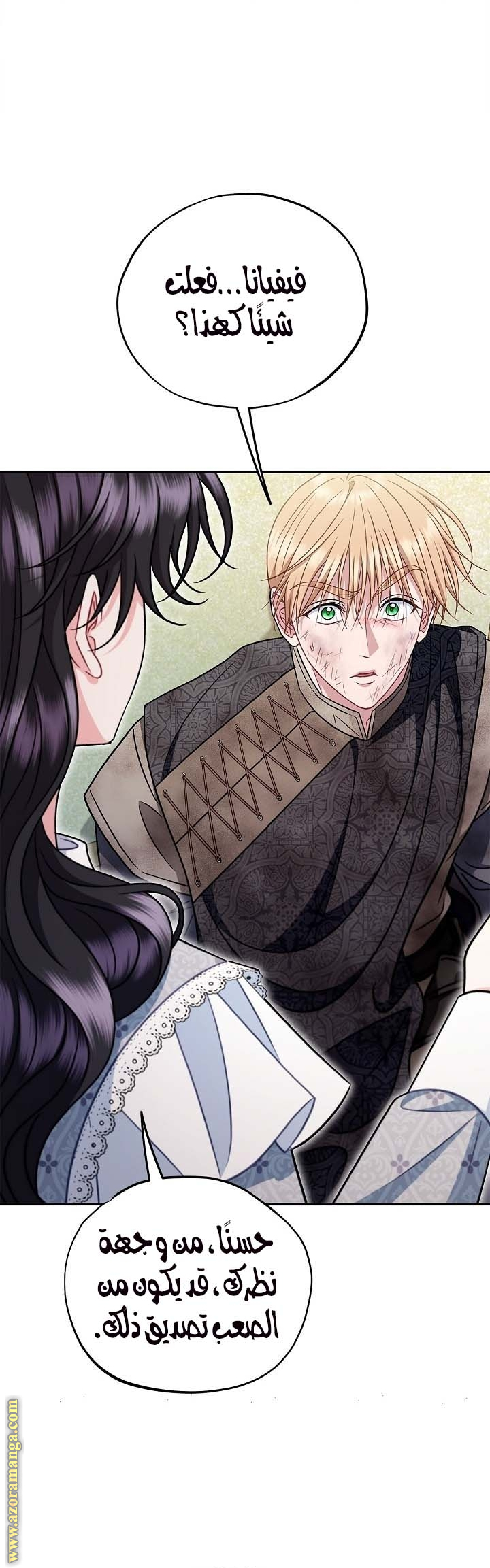 Read I Will Become The Villain's Poison Detector AR Manga Online