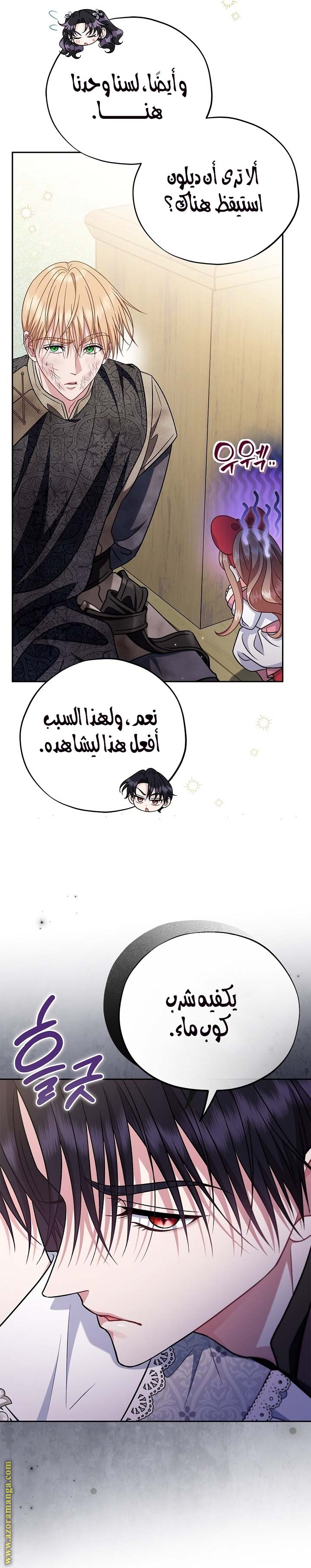 Read I Will Become The Villain's Poison Detector AR Manga Online