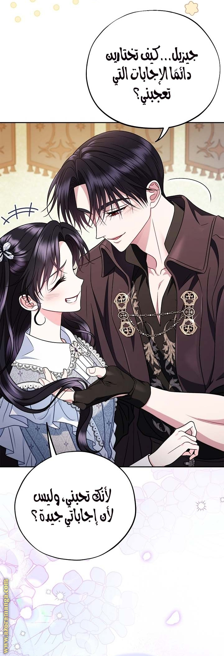 Read I Will Become The Villain's Poison Detector AR Manga Online