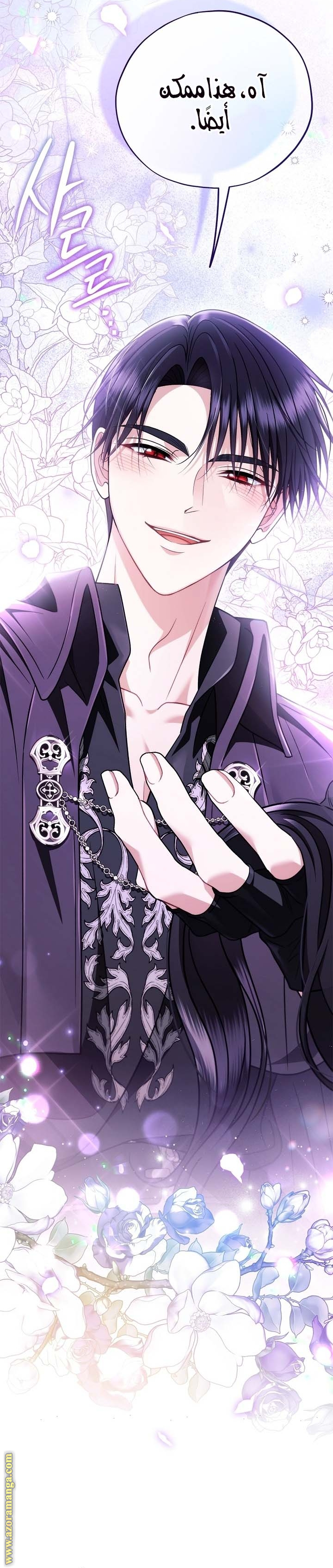 Read I Will Become The Villain's Poison Detector AR Manga Online