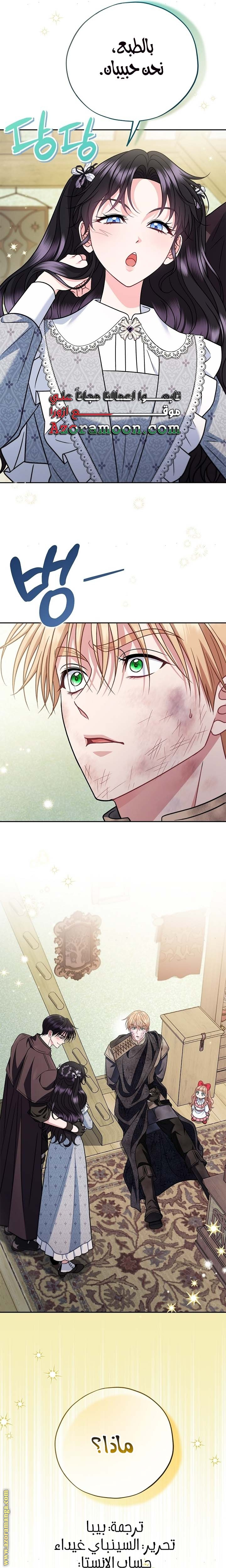 Read I Will Become The Villain's Poison Detector AR Manga Online