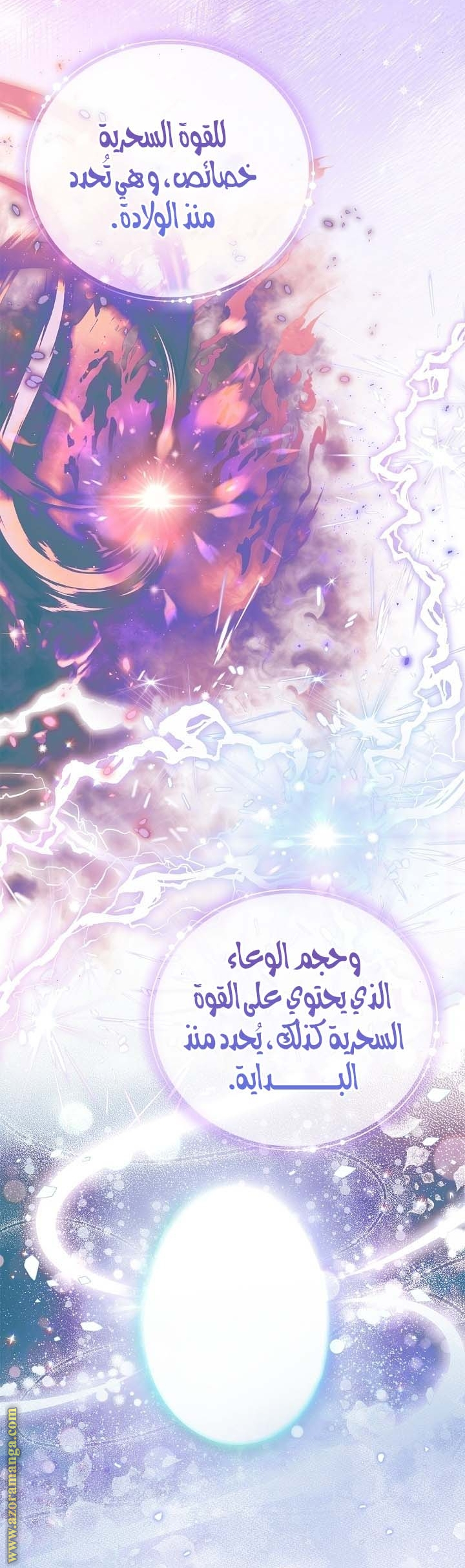 Read I Will Become The Villain's Poison Detector AR Manga Online