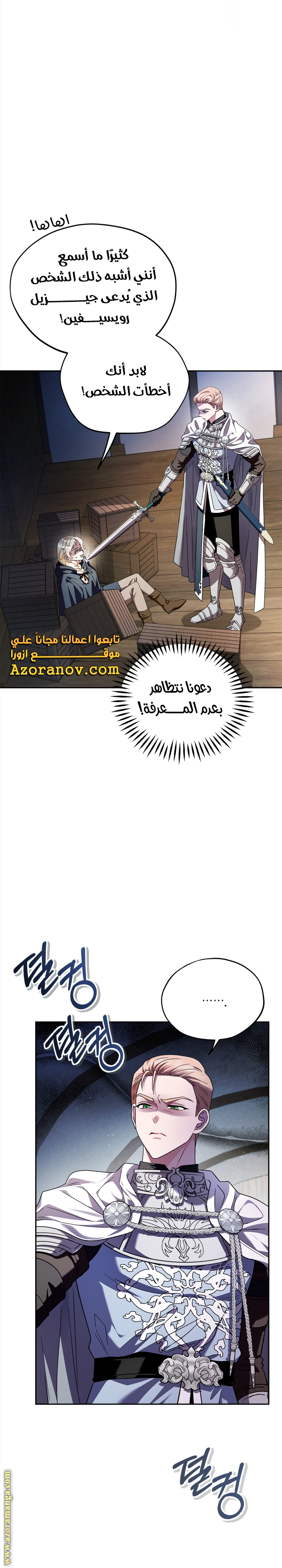 Read I Will Become The Villain's Poison Detector AR Manga Online