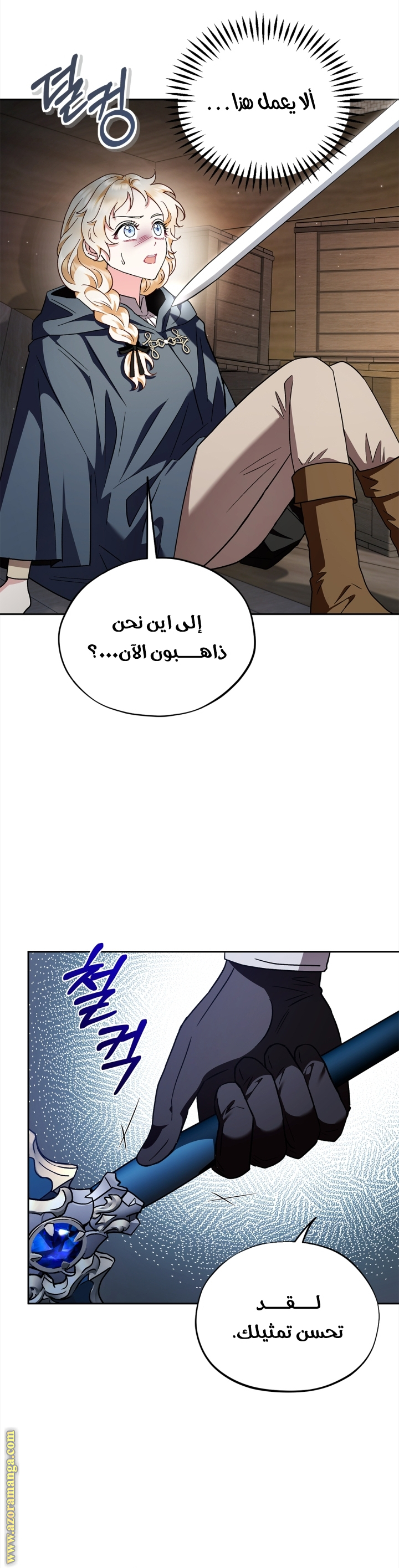 Read I Will Become The Villain's Poison Detector AR Manga Online