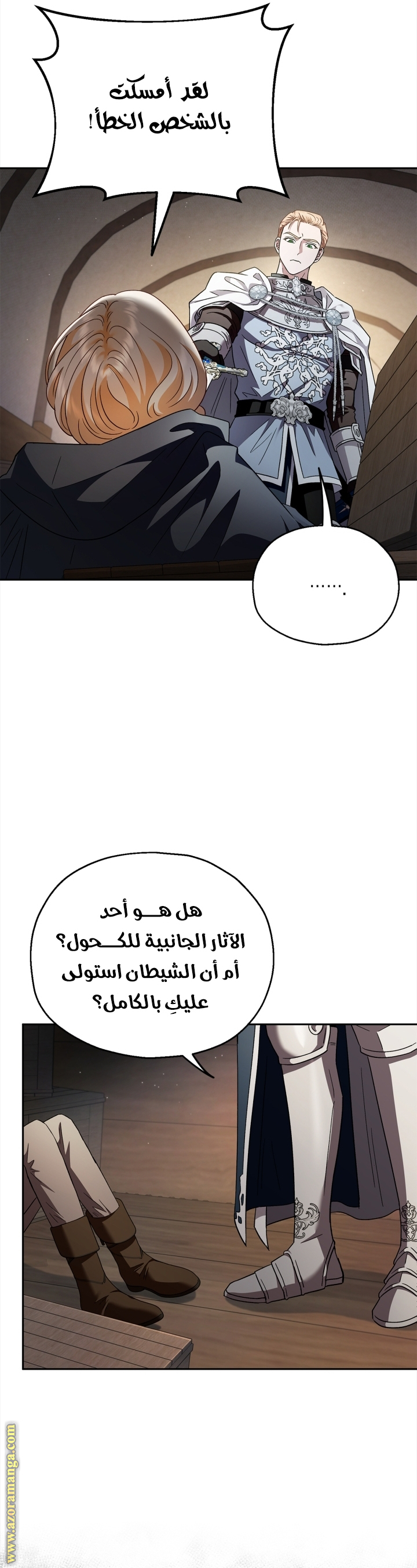 Read I Will Become The Villain's Poison Detector AR Manga Online