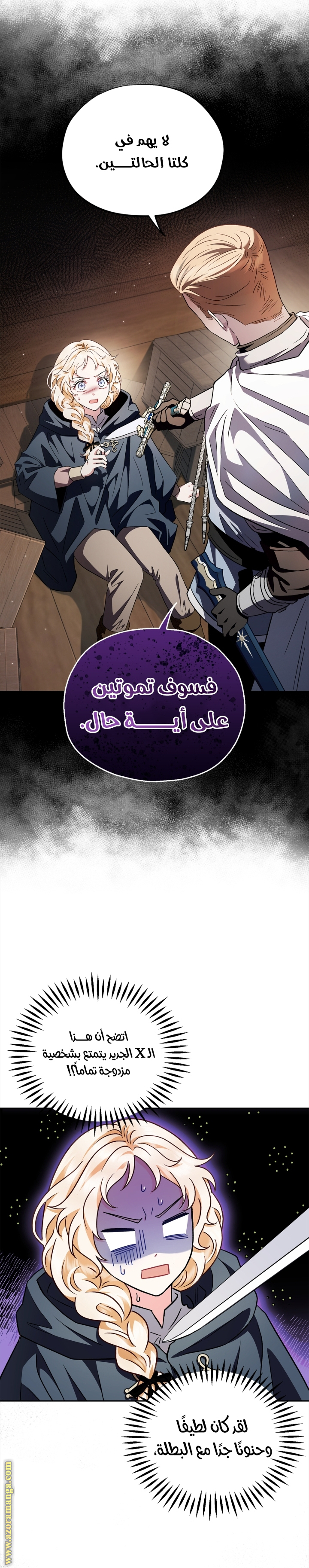 Read I Will Become The Villain's Poison Detector AR Manga Online