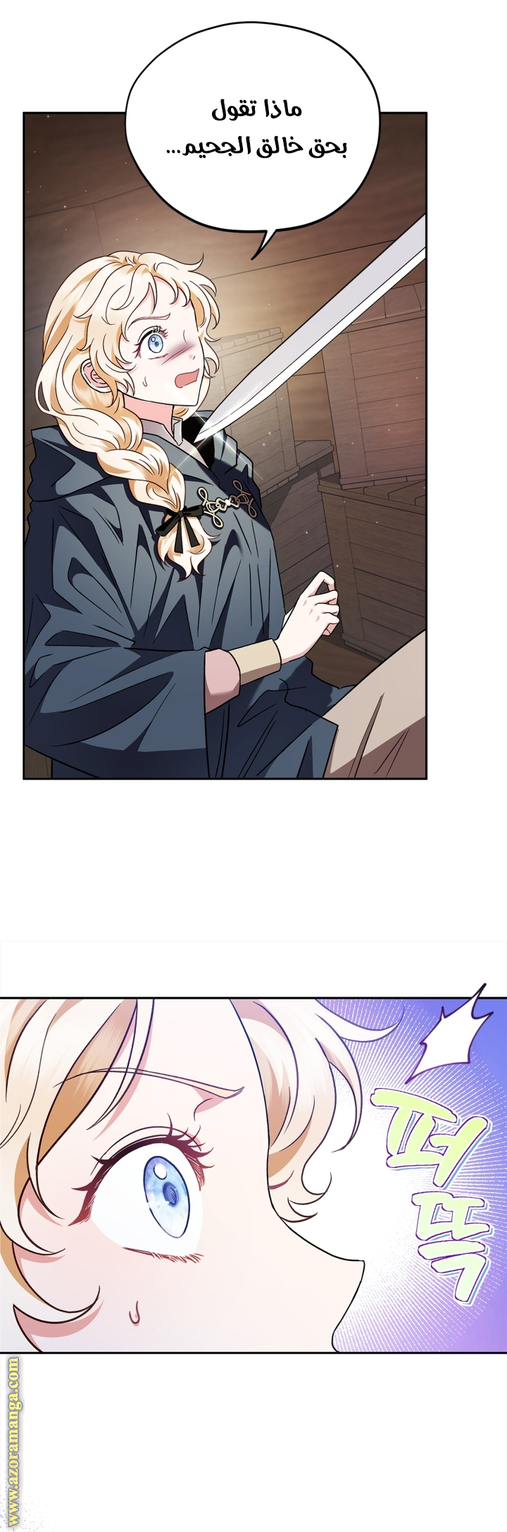 Read I Will Become The Villain's Poison Detector AR Manga Online