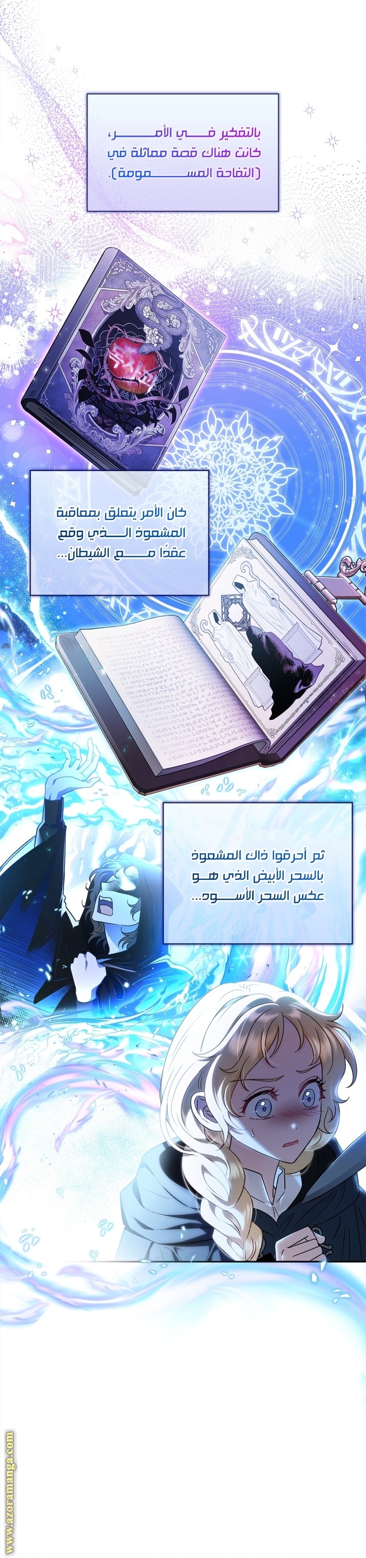 Read I Will Become The Villain's Poison Detector AR Manga Online