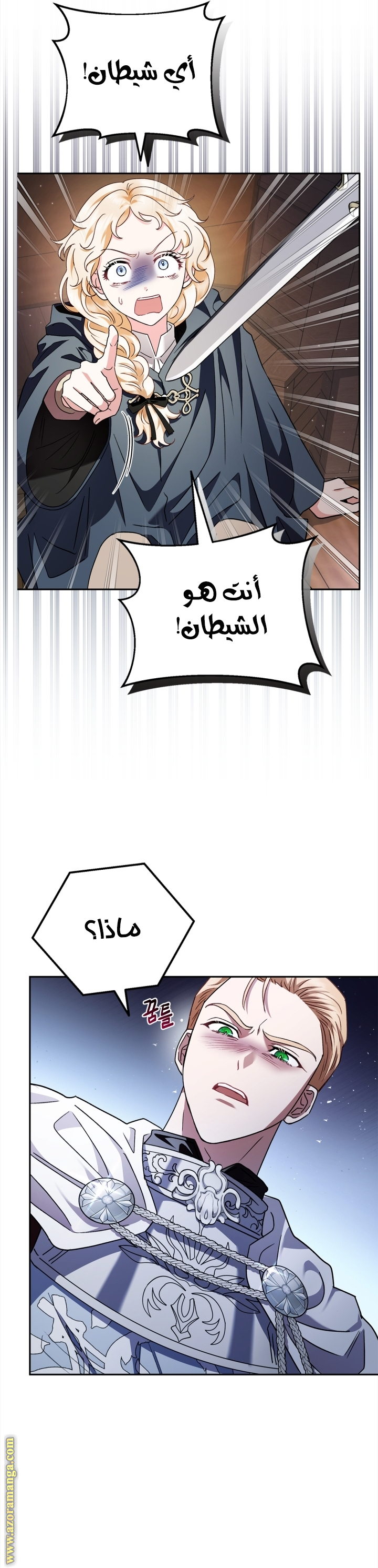 Read I Will Become The Villain's Poison Detector AR Manga Online