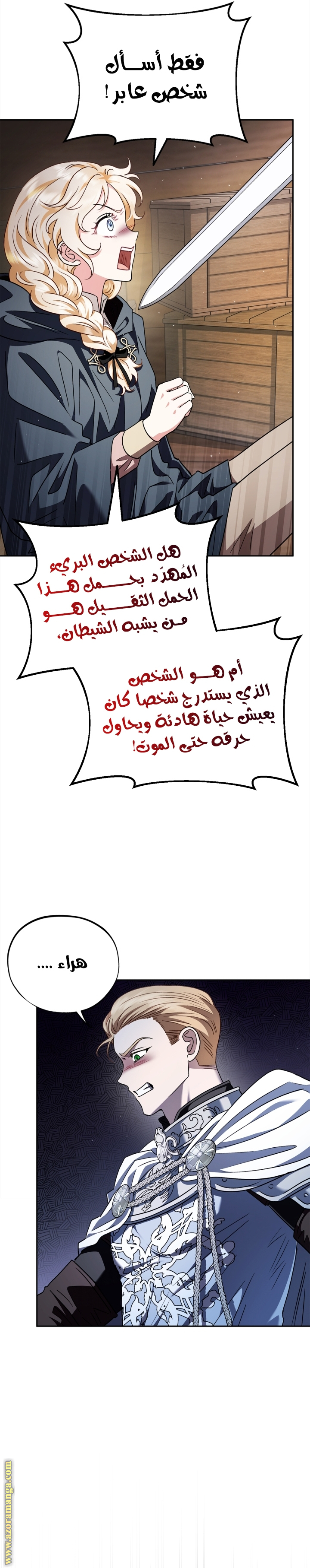 Read I Will Become The Villain's Poison Detector AR Manga Online