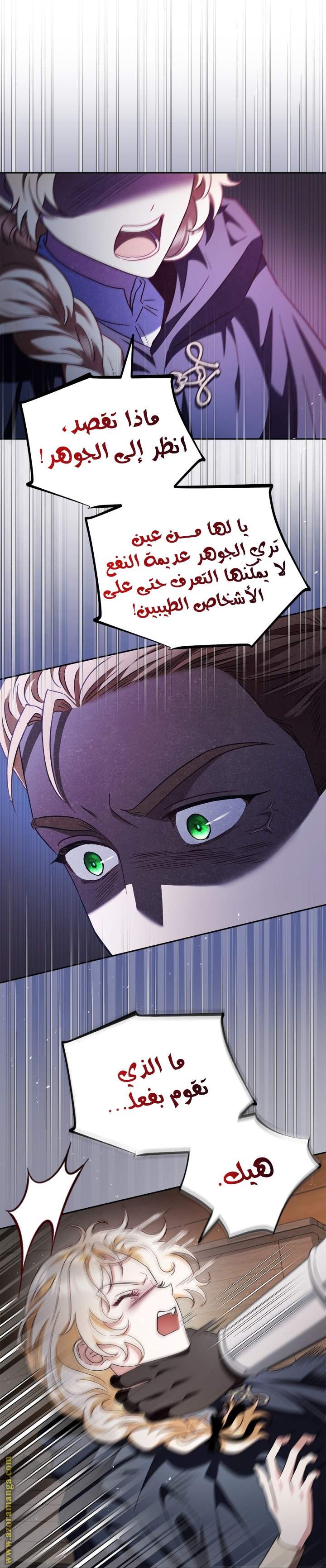 Read I Will Become The Villain's Poison Detector AR Manga Online