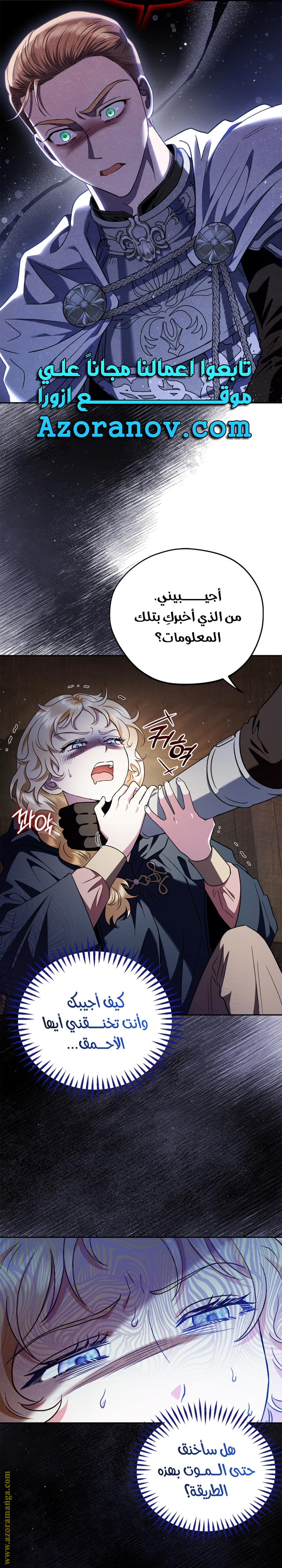 Read I Will Become The Villain's Poison Detector AR Manga Online