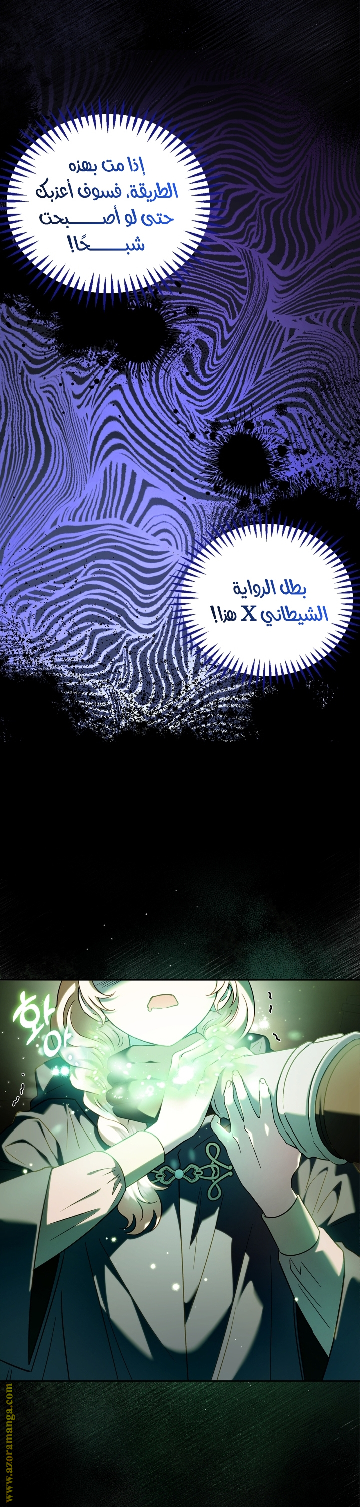 Read I Will Become The Villain's Poison Detector AR Manga Online