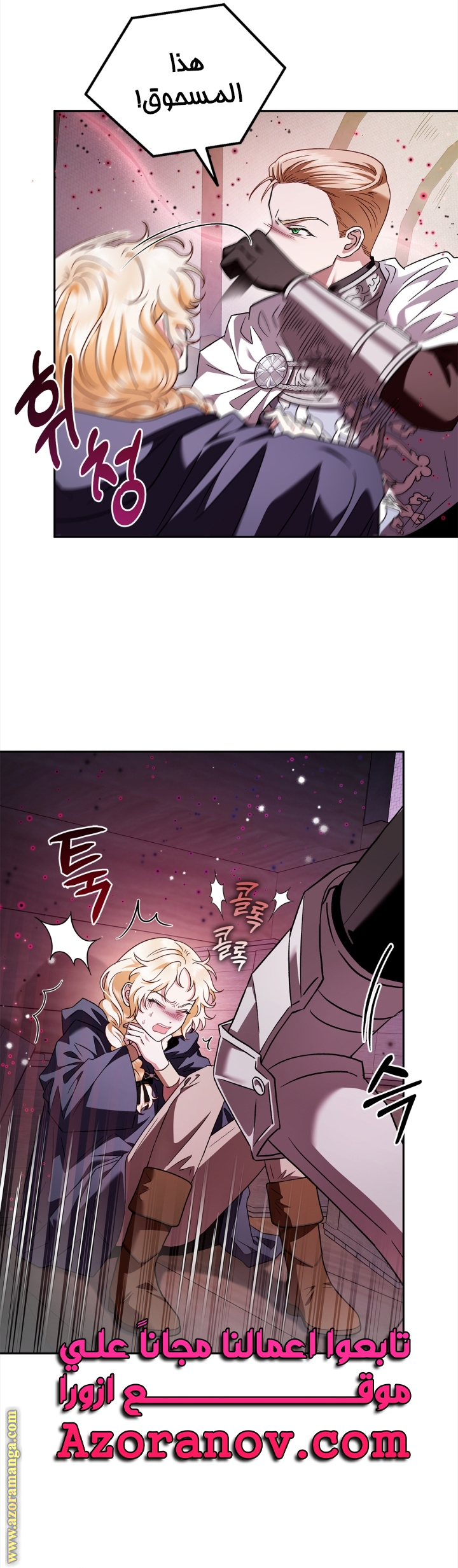 Read I Will Become The Villain's Poison Detector AR Manga Online