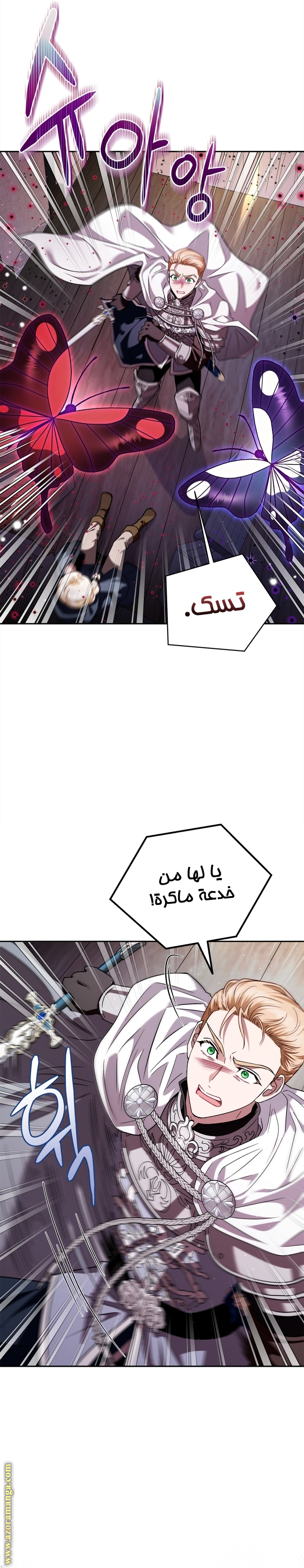 Read I Will Become The Villain's Poison Detector AR Manga Online