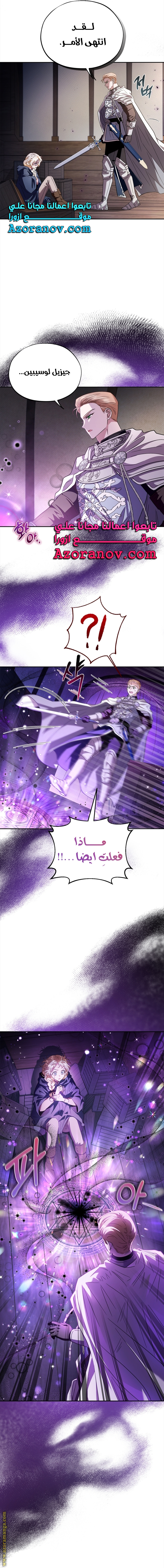 Read I Will Become The Villain's Poison Detector AR Manga Online