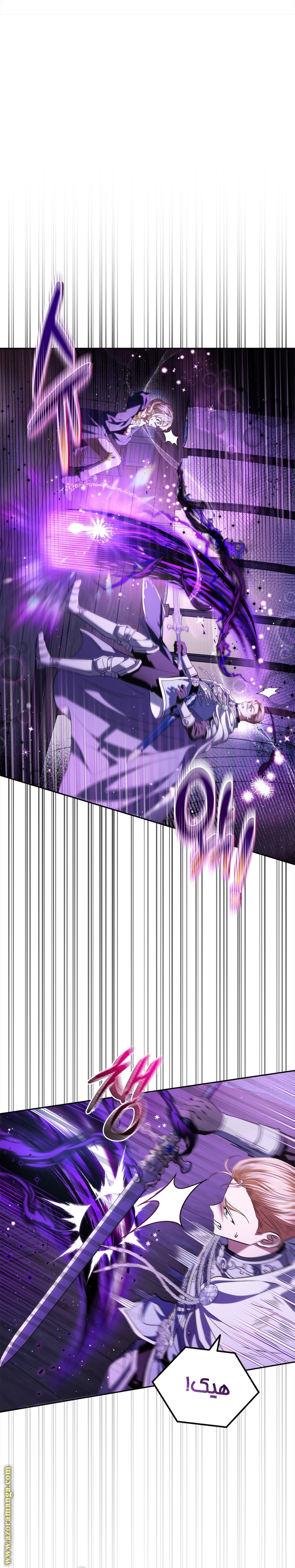 Read I Will Become The Villain's Poison Detector AR Manga Online