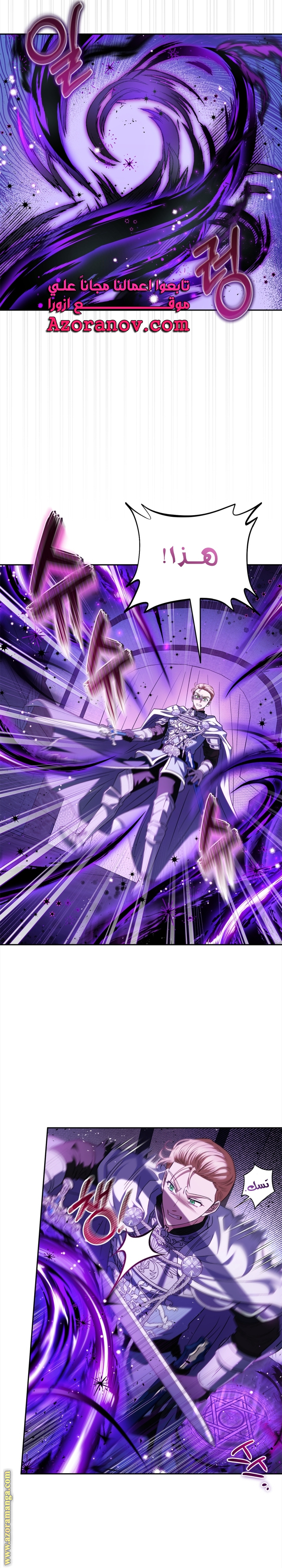 Read I Will Become The Villain's Poison Detector AR Manga Online