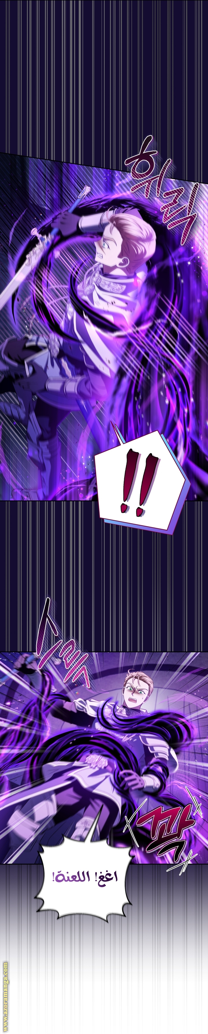 Read I Will Become The Villain's Poison Detector AR Manga Online