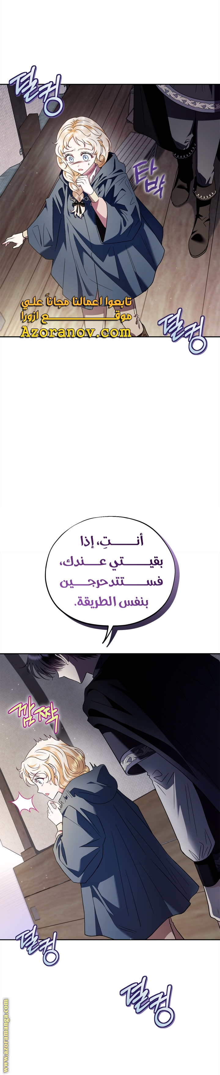 Read I Will Become The Villain's Poison Detector AR Manga Online