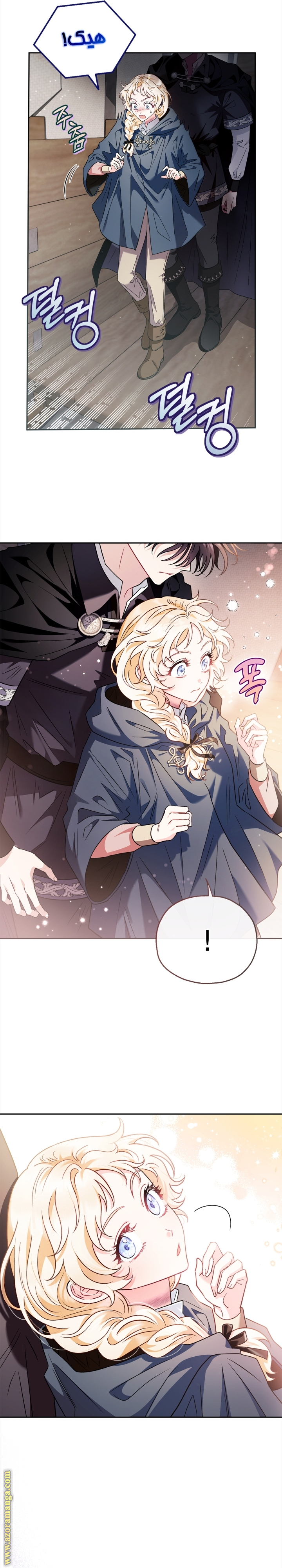 Read I Will Become The Villain's Poison Detector AR Manga Online