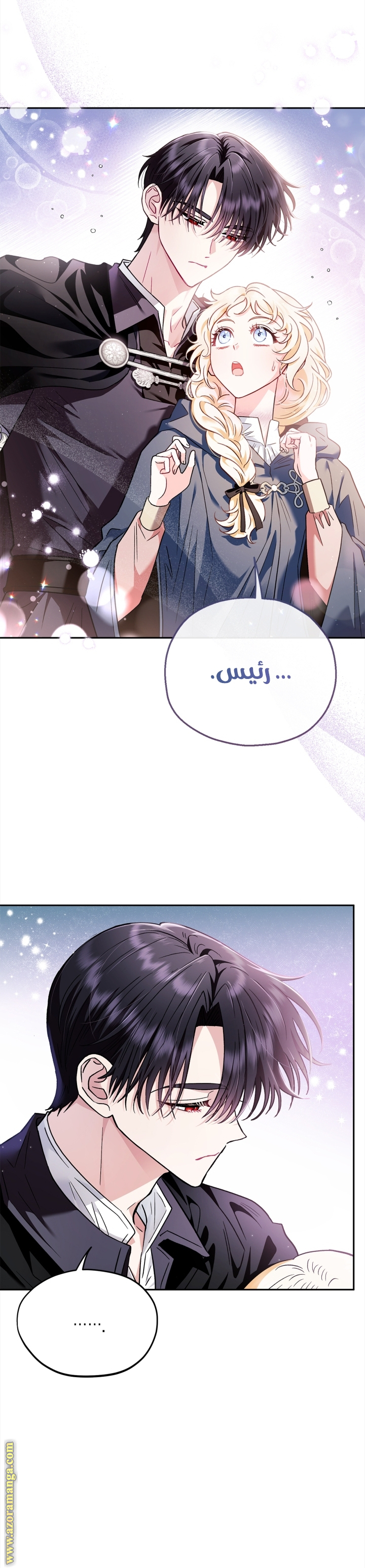 Read I Will Become The Villain's Poison Detector AR Manga Online