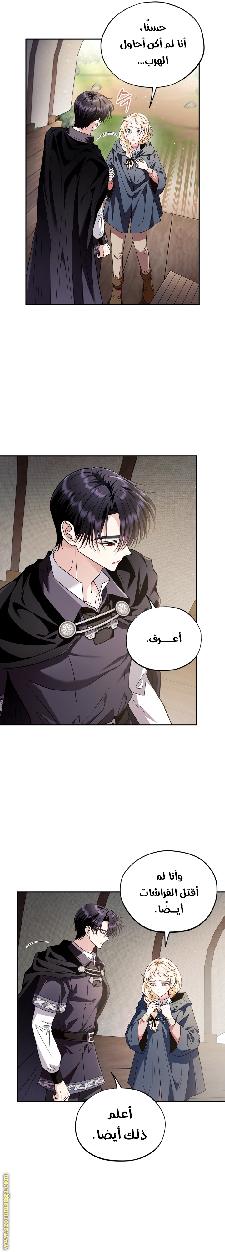 Read I Will Become The Villain's Poison Detector AR Manga Online