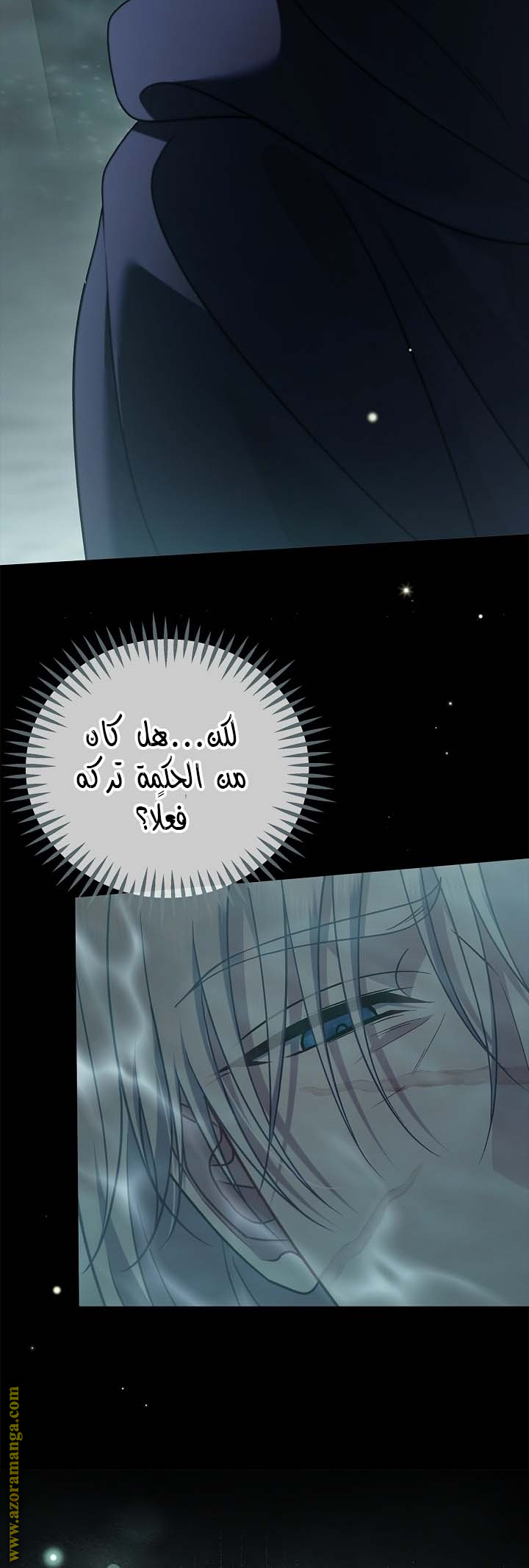 Read I Will Become The Villain's Poison Detector AR Manga Online