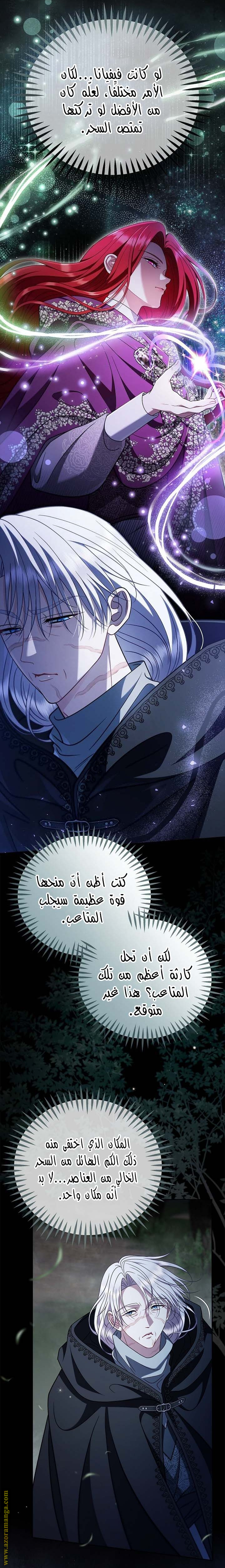 Read I Will Become The Villain's Poison Detector AR Manga Online