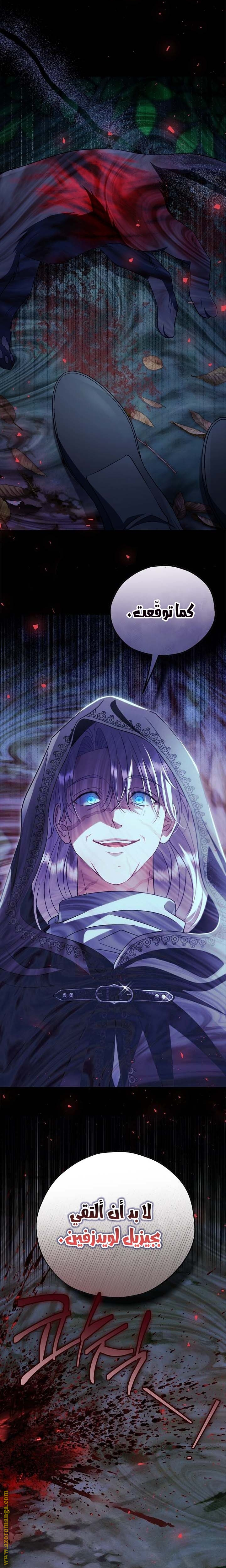 Read I Will Become The Villain's Poison Detector AR Manga Online