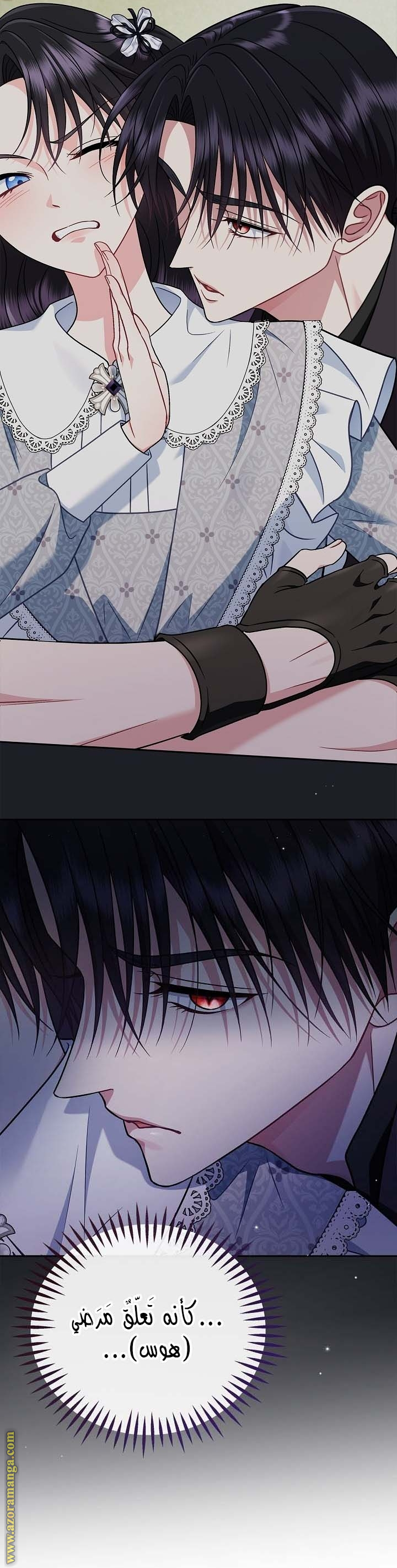 Read I Will Become The Villain's Poison Detector AR Manga Online