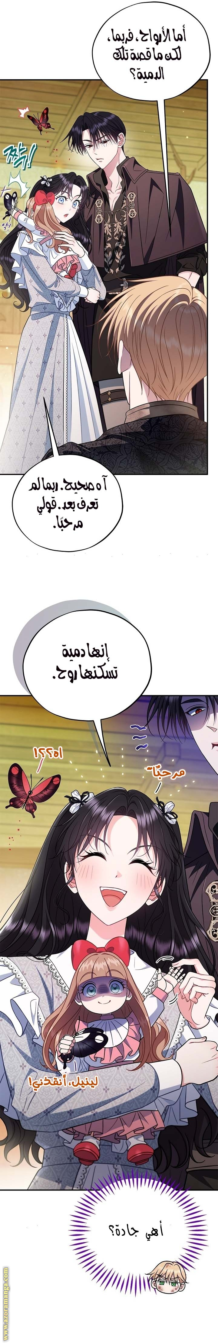 Read I Will Become The Villain's Poison Detector AR Manga Online