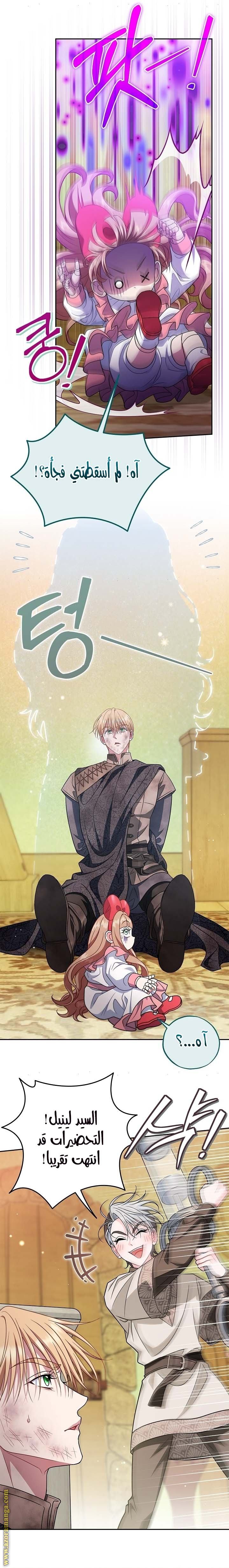 Read I Will Become The Villain's Poison Detector AR Manga Online