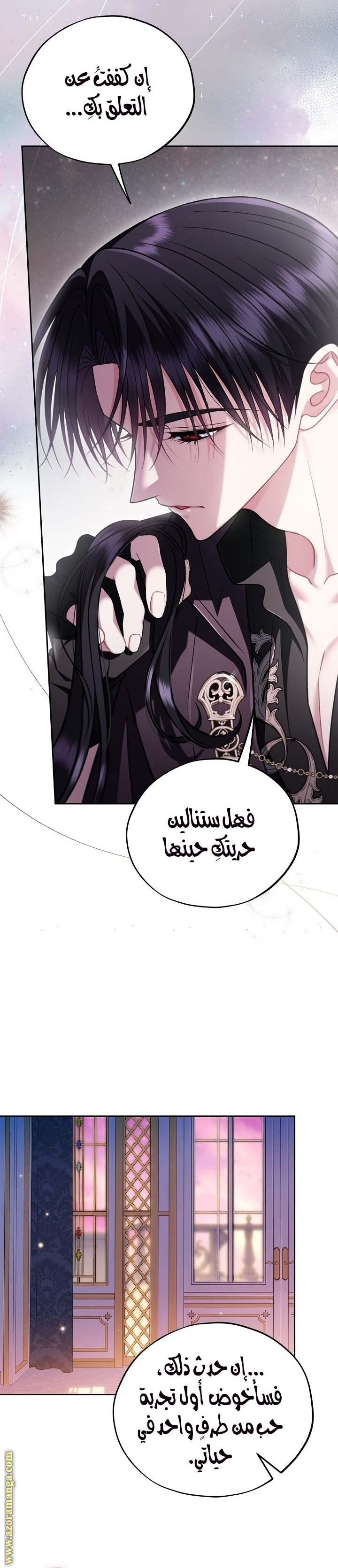 Read I Will Become The Villain's Poison Detector AR Manga Online