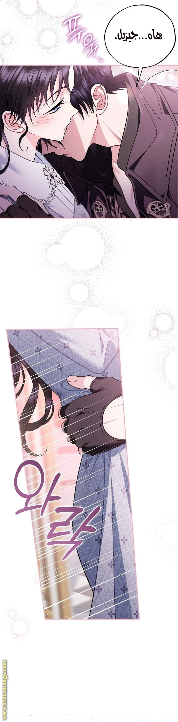 Read I Will Become The Villain's Poison Detector AR Manga Online