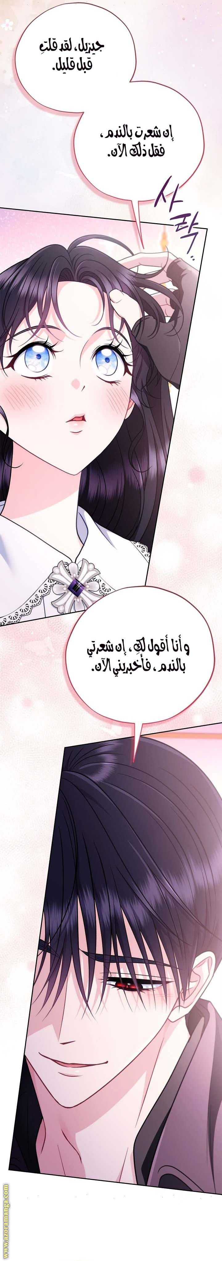 Read I Will Become The Villain's Poison Detector AR Manga Online