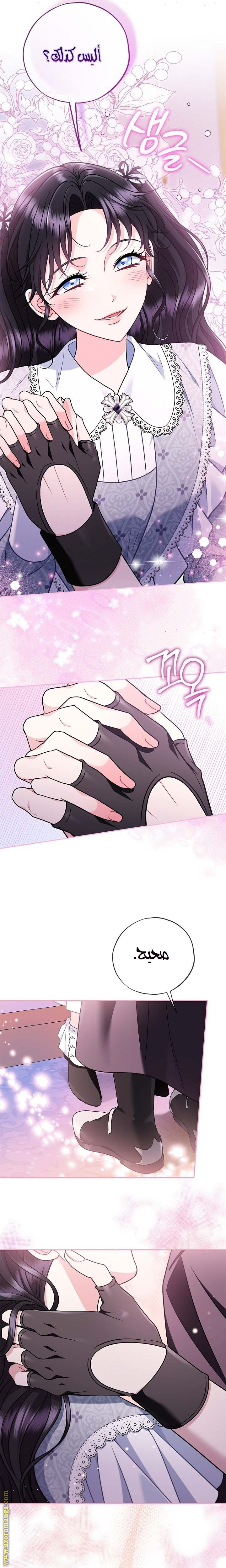 Read I Will Become The Villain's Poison Detector AR Manga Online