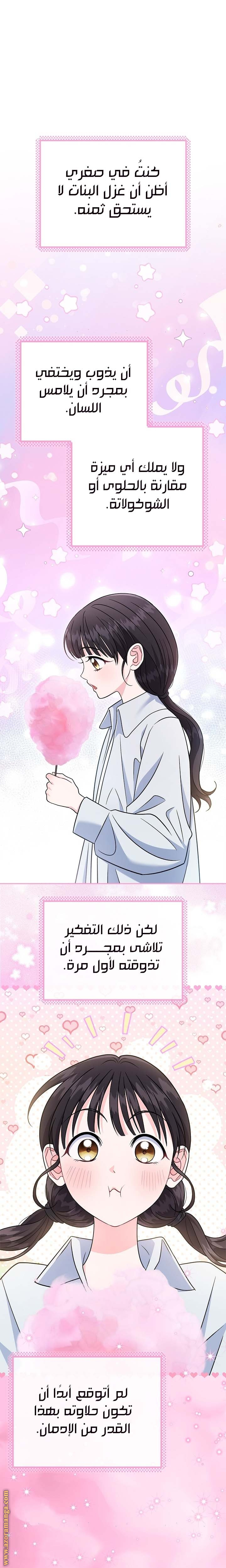 Read I Will Become The Villain's Poison Detector AR Manga Online