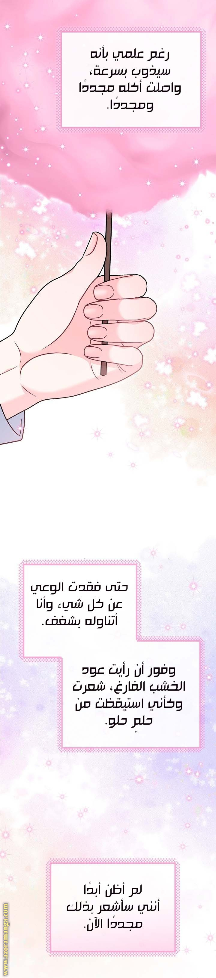 Read I Will Become The Villain's Poison Detector AR Manga Online
