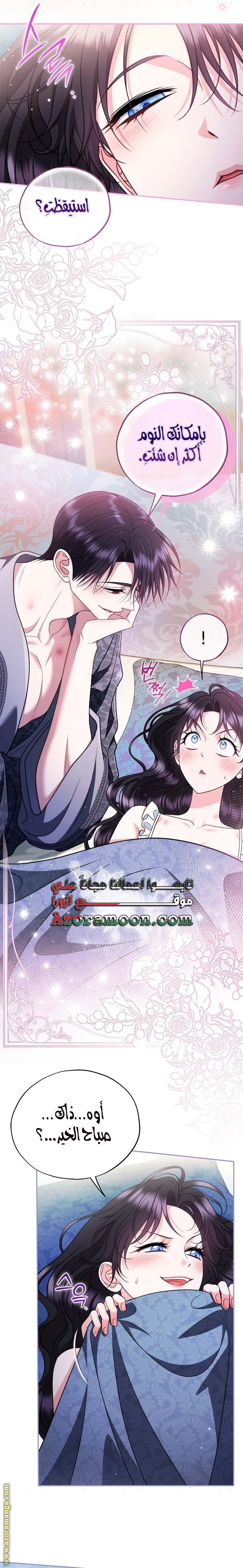 Read I Will Become The Villain's Poison Detector AR Manga Online