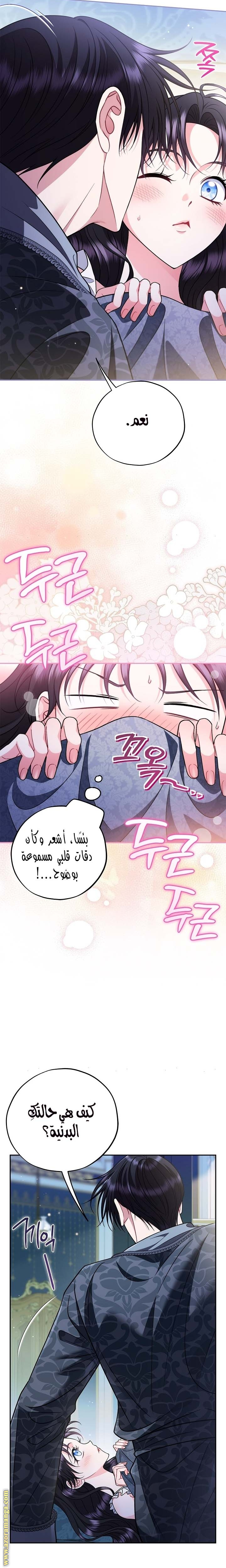 Read I Will Become The Villain's Poison Detector AR Manga Online