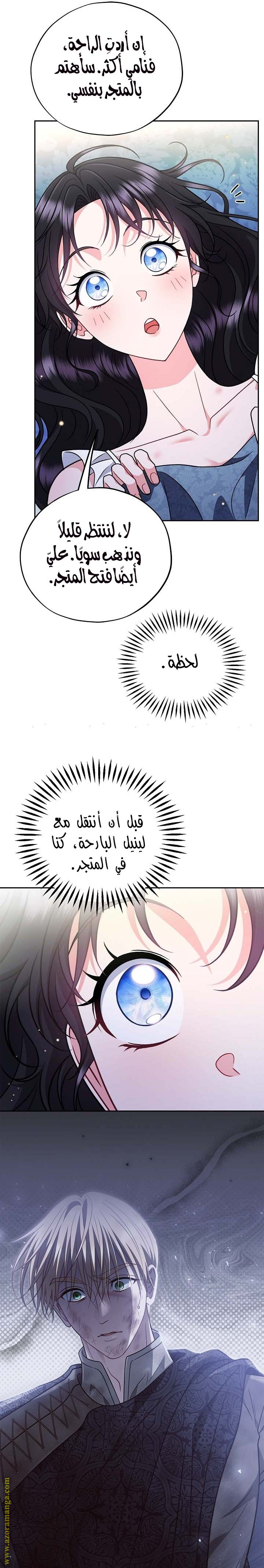 Read I Will Become The Villain's Poison Detector AR Manga Online